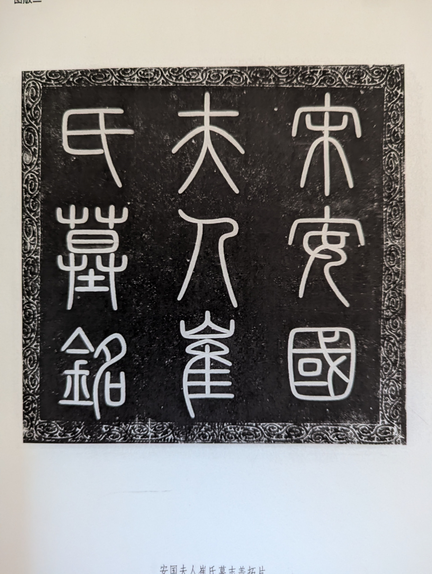 Chinese text